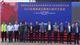<em>G15</em>沈海高速海口段，“<em>最后</em><em>一公里</em>”開工