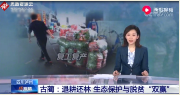 20年堅持退耕<em>還</em>林，換人民綠水青山