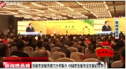 2019<em>農業</em>服務業<em>發展</em>論壇：創新<em>農業</em>服務，助力鄉村振興