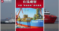 中國自主研發海上<em>煉油廠</em>，為中國能源做出了重要的貢獻