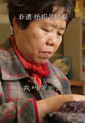 紡織品<em>修復</em>技藝傳承人黃俐<em>君</em>，用匠心<em>修復</em>美好，讓堅持更有意義