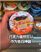 日本<em>食品</em>包裝<em>的</em>小細節，貼心又便捷