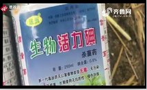 生物<em>農(nóng)藥</em>“生物活力碘”售價(jià)低，治理果樹效果顯著，提高了農(nóng)民<em>的</em>果園收入