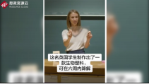 英國學生Lucy使用漁業垃圾制作出<em>生物</em><em>塑料</em>