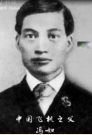 “中國飛機之父”馮如，<em>將</em><em>一生</em><em>的</em>壯志凌云都傾注到中國航空<em>事業</em>中