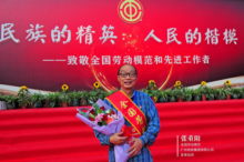 奮斗詮釋工匠精神，地鐵維修專家張重陽，<em>榮獲</em>“<em>全國勞動模范</em>”<em>稱號</em>