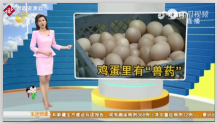 雞蛋檢測出了“獸藥”成分，長期食用會對<em>人體</em>造成危害