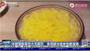 制作酸湯子<em>的</em>玉米面有高濃度<em>的</em>米酵菌酸，導致食用酸湯子<em>的</em>九人全部中毒身亡