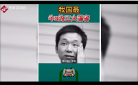 李俊在2007年研發(fā)出了<em>熊貓</em><em>燒香</em>侵略網(wǎng)絡(luò)，對國內(nèi)造成了大量的損失