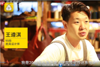東北小伙辭職做皮具，傳承中國千百年<em>手工</em>技藝