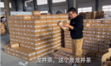 網店雙十一爆單，一天3萬個訂單，賣了5<em>萬斤</em>茶葉