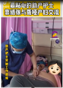 護士全程靠紙張與聾啞<em>產(chǎn)婦</em>交流，順利接生