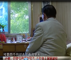 老年人被<em>忽悠</em><em>買</em>保健品交錢后，對方立馬失聯