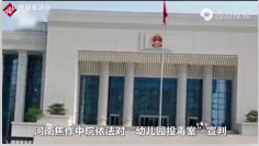 幼兒園老師為報復同事，投毒致25名幼兒中毒，1人身亡
