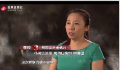 李琰教練對低谷期的周洋不拋棄不放棄，使她重燃希望回歸國家隊為國增光