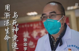 <em>人民英雄</em><em>張</em><em>定</em><em>宇</em>：用漸凍生命與死神競(jìng)速