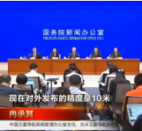 北斗衛(wèi)星真正<em>做到</em>了“人無我有，人有我<em>強</em>”，堪稱<em>世界</em>一流衛(wèi)星