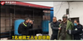 雙鴨山煤礦<em>事故</em>，7人被困井下奇跡生還