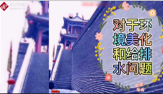 <em>宇文</em><em>愷</em>對大<em>興城</em>布局細(xì)致嚴(yán)謹(jǐn)?shù)囊?guī)劃，解決了城市的給排水問題