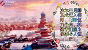開(kāi)皇二年宇文愷修建<em>大興</em>城，歷時(shí)九個(gè)月，建設(shè)速度之快令人驚嘆