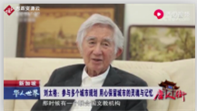 新加坡華人<em>城市</em>規(guī)劃師劉太格，為中國多個地區(qū)進行<em>城市</em>規(guī)劃，效果顯著