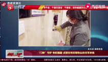 疫情期間杭州<em>小區</em>物業開展多項舉措，為<em>業主</em>的生命安全保駕護航