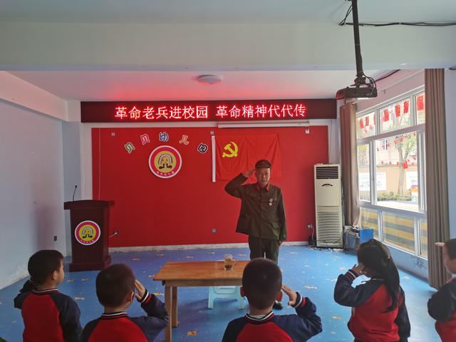 革命老兵<em>進校園</em>，貝貝幼兒園開展國慶節愛國主義教育活動