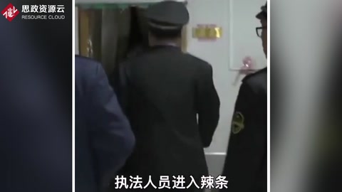 執法人員進入辣條生產車間 衛生狀況觸目驚心