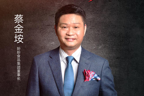 把小作坊做到百億食品王國 他是盼盼創始人蔡金垵