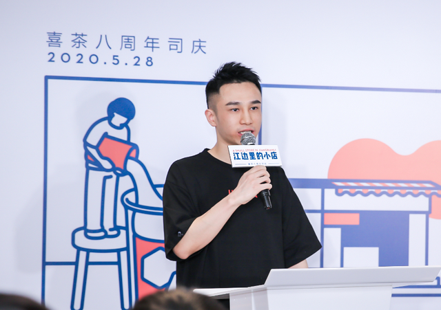 喜茶創始人<em>聶</em>云宸 靠賣奶茶8年賺了160億