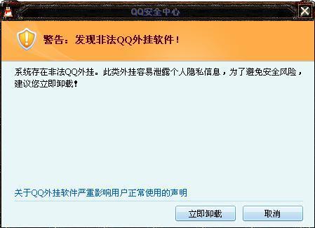 一犯罪團伙非法銷售<em>外掛</em><em>軟件</em>，一年斂財4000<em>萬</em>