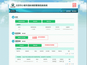 <em>軟件</em>工程師張某攻擊汽車搖<em>號(hào)</em>網(wǎng)站<em>被</em>拘留，聲稱只為推廣<em>軟件</em>
