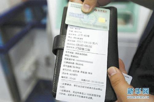號源被“秒搶”？號販子訂制非法軟件“三秒<em>一</em>刷”搶號
