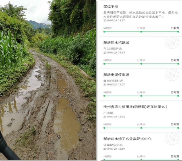 高德聯(lián)手餓了么，外賣小哥跑出偏遠(yuǎn)地區(qū)活<em>地圖</em>