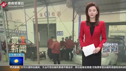 汽車<em>年檢</em>“新規”實施”排放“要留心