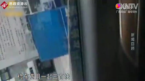<em>汽車</em>檢測站“黃牛”猖獗，問題車輛統統能過審，存在嚴重安全隱患