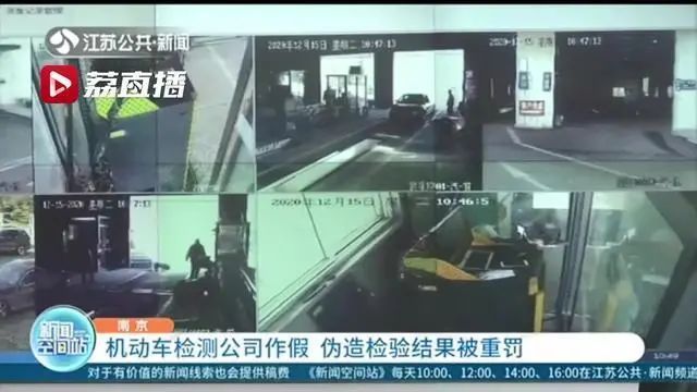 南京一檢測公司被查處檢測合格率造假 罰款12萬