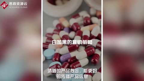 “白加黑”上市僅180天 <em>銷售額</em><em>突破</em>1.6<em>億元</em>