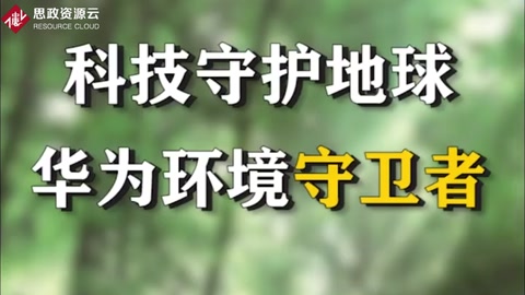 華為：<em>舊</em>手機(jī)新?tīng)I(yíng)銷(xiāo)