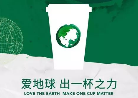 星巴克堅持綠色營銷 自帶<em>杯子</em>可減三到四塊錢