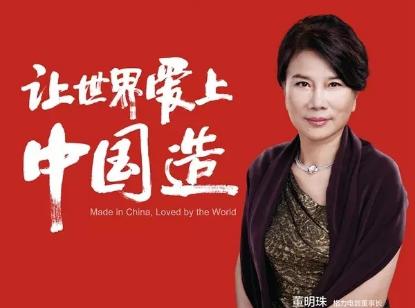營銷女皇董明珠：<em>從</em><em>普通</em>銷售員<em>到</em>格力空調總裁