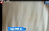 四星級<em>酒店</em><em>衛生</em>差，客人怒拍視頻投訴