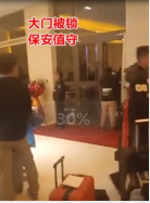 游客<em>被</em><em>強制</em><em>消費</em>，保安鎖門限出行