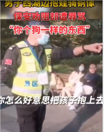 <em>男子</em>西湖邊抱娃騎銅像 保安勸阻遭辱罵