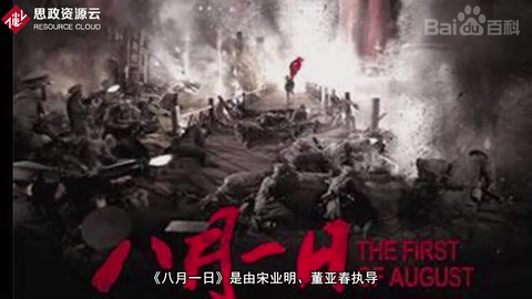 八月一日：南昌起義的故事