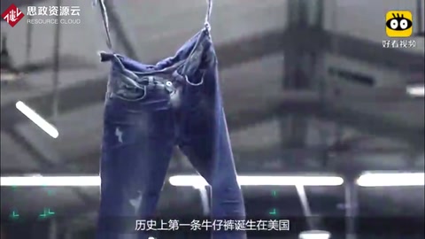 淘金者<em>的</em>牛仔褲