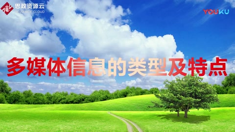 多媒體的類型<em>劃分</em>？