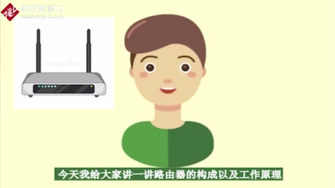 路由器的組成及工作原理