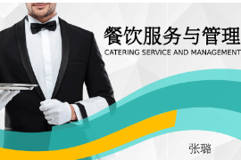 <em>課件</em>：酒店<em>管理</em>、<em>旅游</em><em>管理</em>、<em>餐飲</em>智能<em>管理</em><em>專業(yè)</em>《<em>餐飲</em><em>服務(wù)</em><em>與</em><em>管理</em>—<em>餐飲</em>產(chǎn)品認(rèn)知》