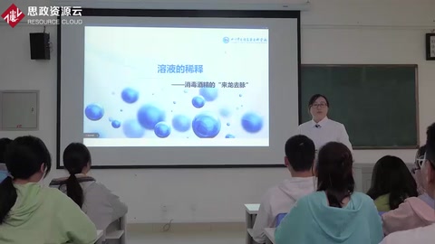 <em>微</em><em>課</em>：醫學檢驗技術<em>專業</em>、藥物制劑技術<em>專業</em>《<em>分析化學</em>——溶液<em>的</em>稀釋》